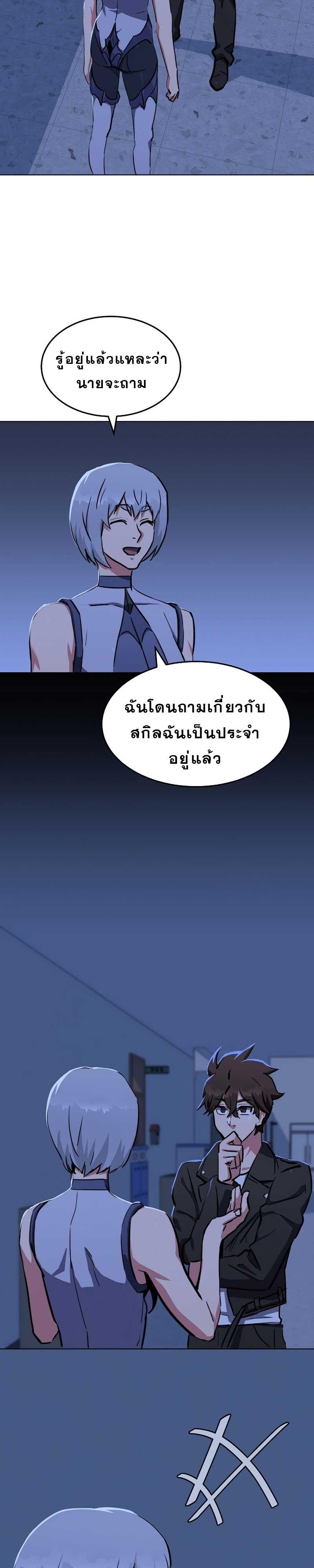 Level 1 Player ตอนที่ 40 แปลไทย รูปที่ 2