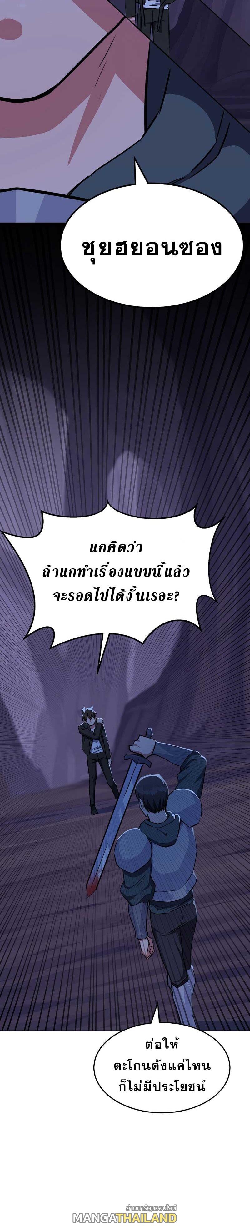 Level 1 Player ตอนที่ 40 แปลไทย รูปที่ 21