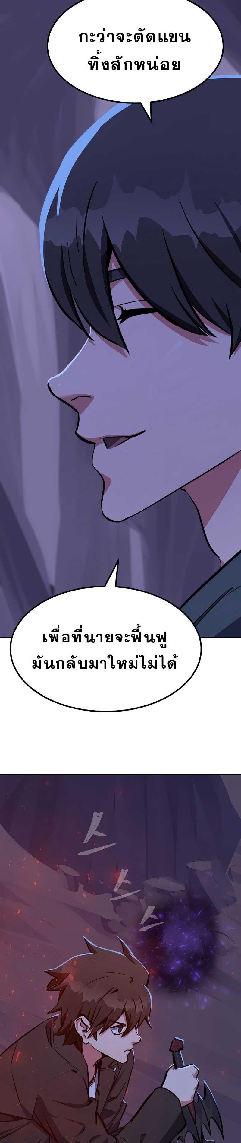 Level 1 Player ตอนที่ 40 แปลไทย รูปที่ 32