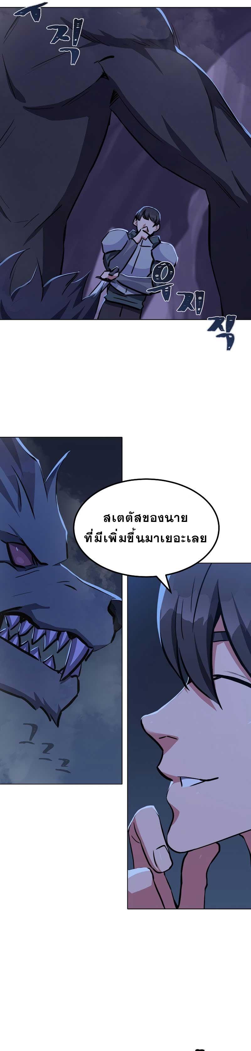 Level 1 Player ตอนที่ 40 แปลไทย รูปที่ 34