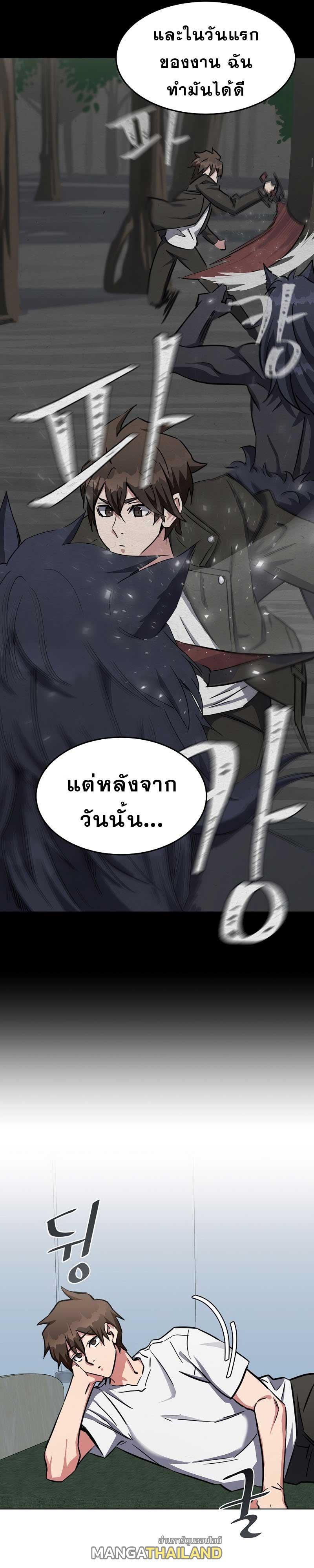 Level 1 Player ตอนที่ 40 แปลไทย รูปที่ 7