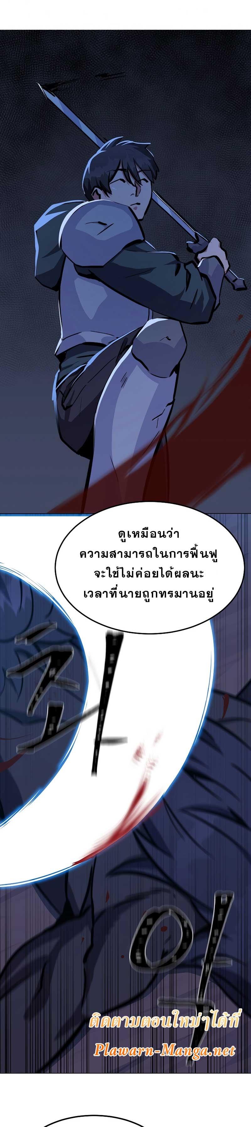 Level 1 Player ตอนที่ 41 แปลไทย รูปที่ 19