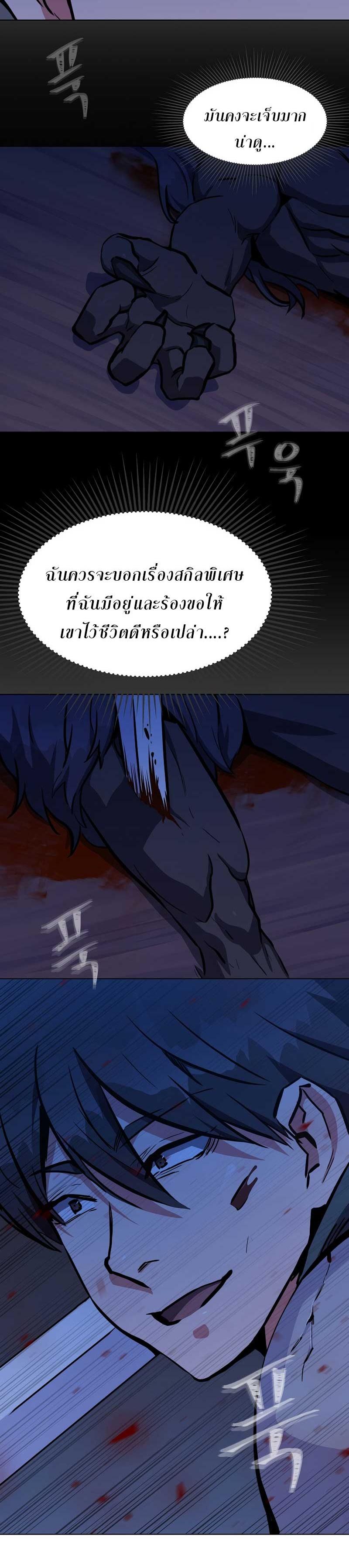 Level 1 Player ตอนที่ 41 แปลไทย รูปที่ 21