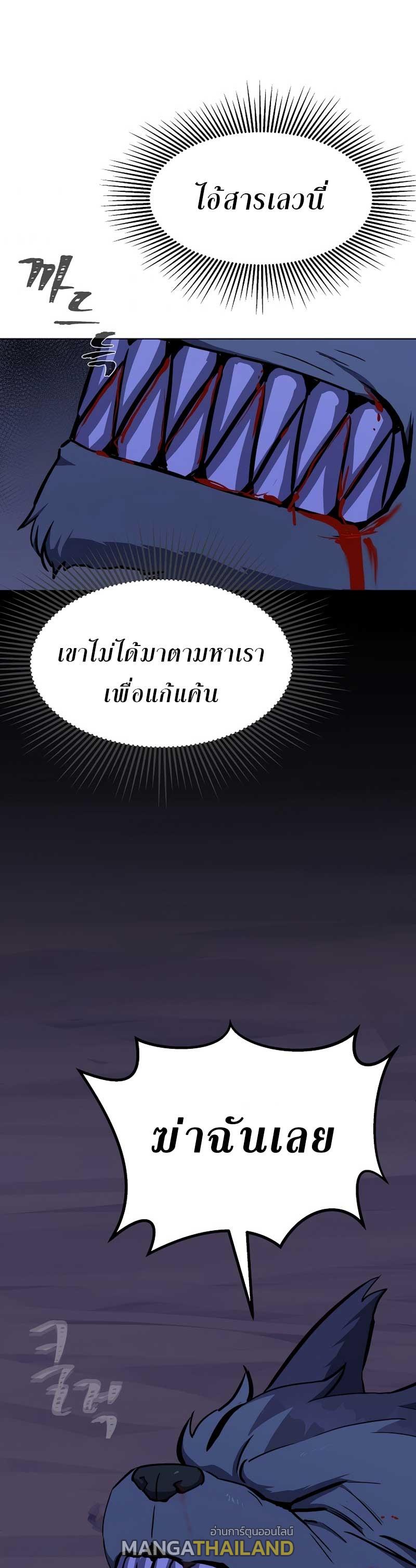 Level 1 Player ตอนที่ 41 แปลไทย รูปที่ 22