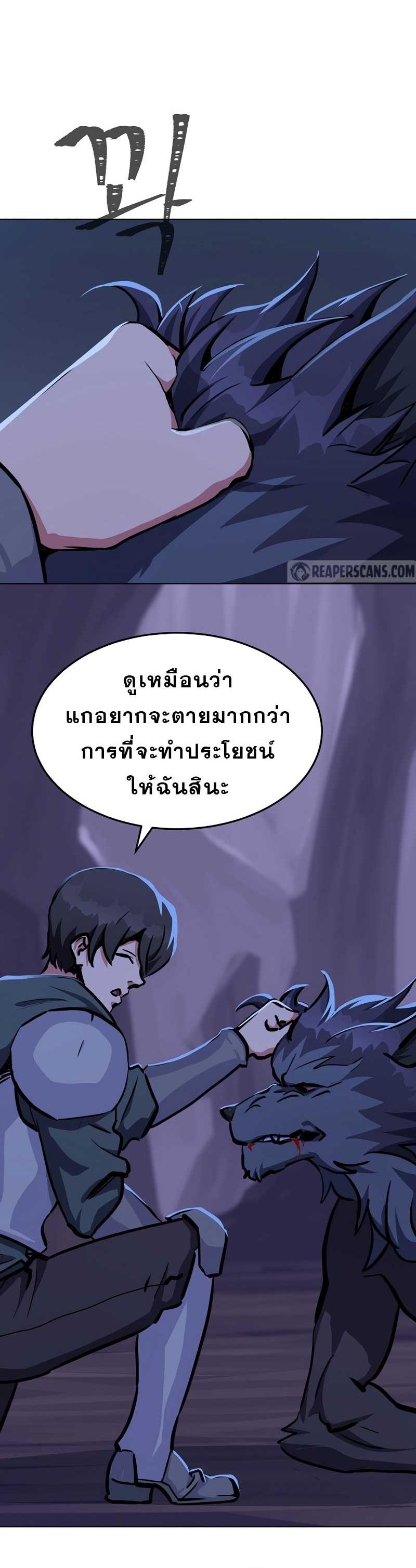 Level 1 Player ตอนที่ 41 แปลไทย รูปที่ 24