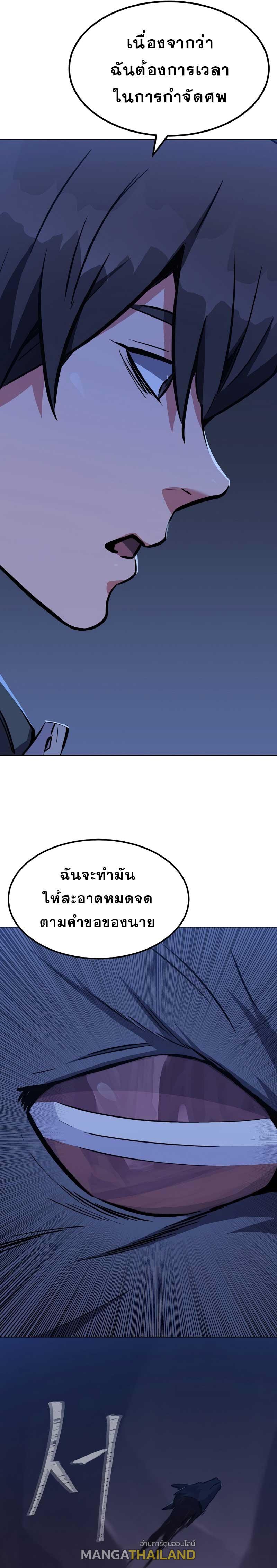 Level 1 Player ตอนที่ 41 แปลไทย รูปที่ 25