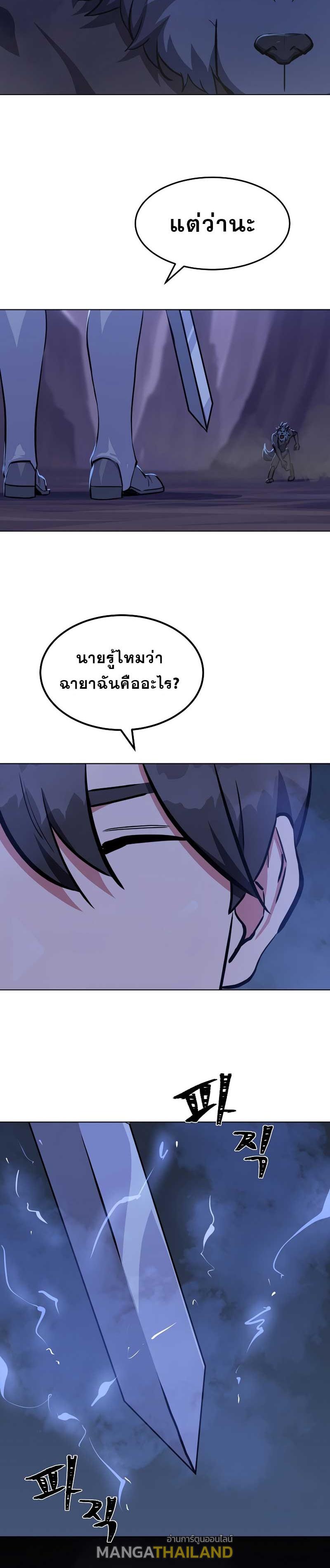 Level 1 Player ตอนที่ 41 แปลไทย รูปที่ 8