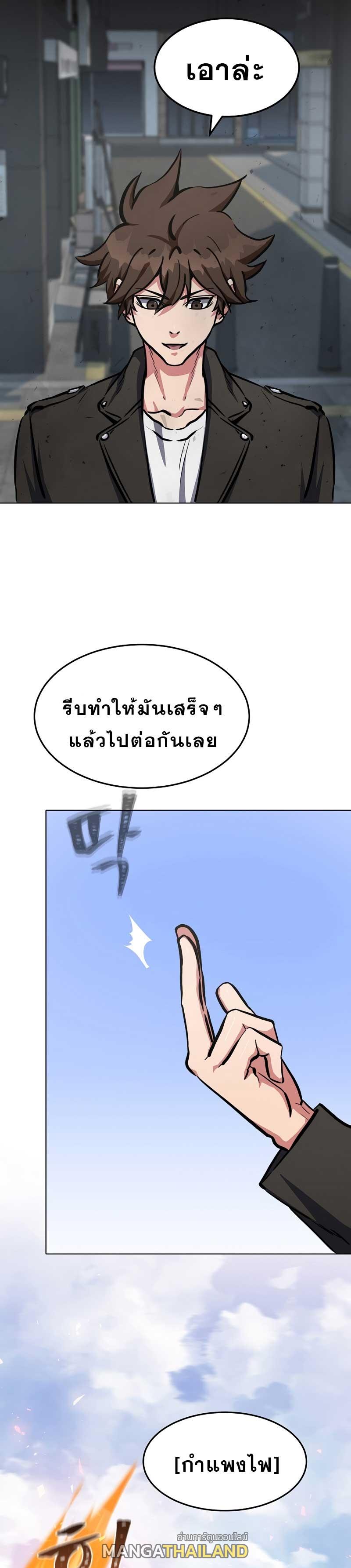 Level 1 Player ตอนที่ 43 แปลไทย รูปที่ 10