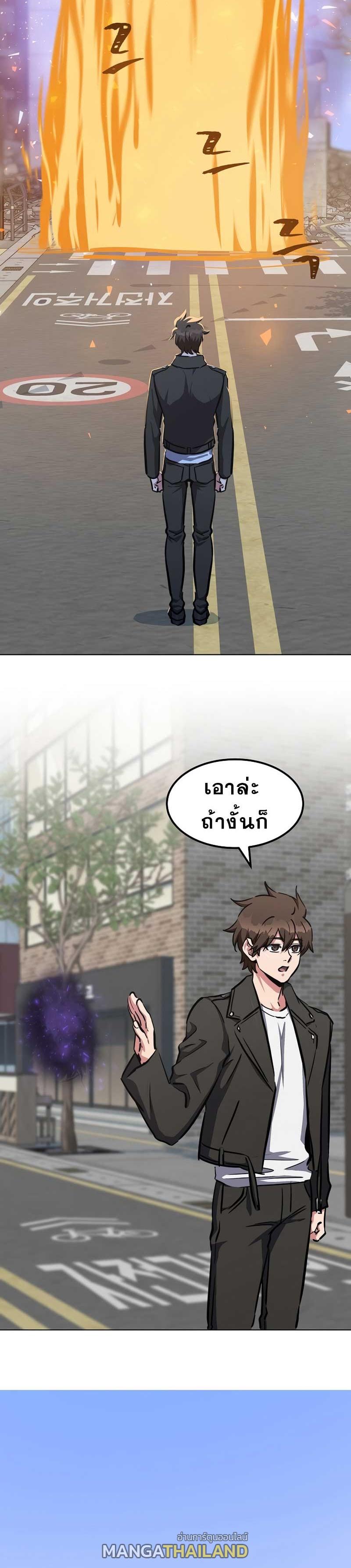 Level 1 Player ตอนที่ 43 แปลไทย รูปที่ 12