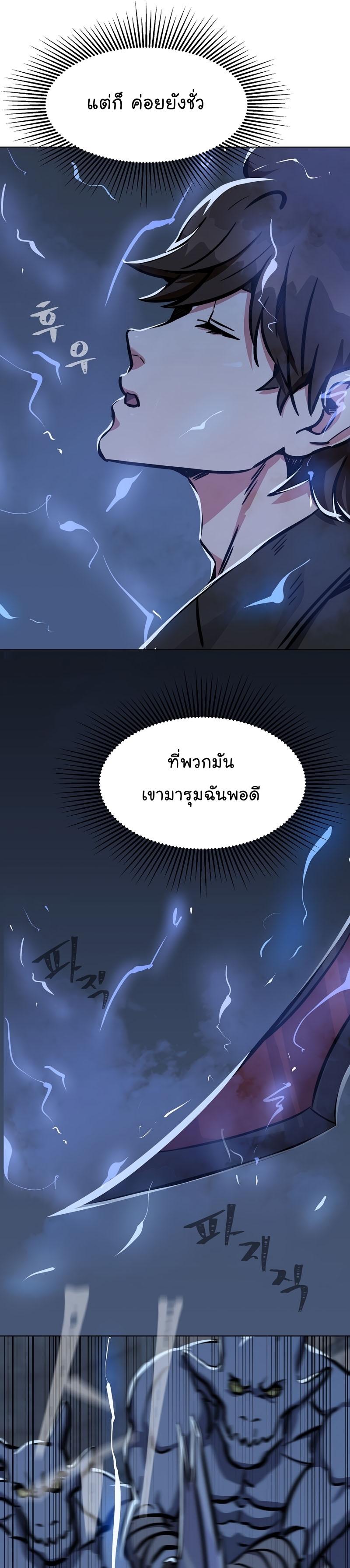 Level 1 Player ตอนที่ 44 แปลไทย รูปที่ 16