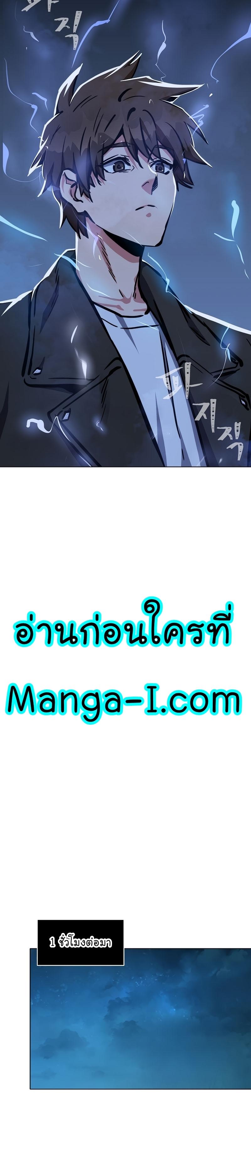 Level 1 Player ตอนที่ 44 แปลไทย รูปที่ 20