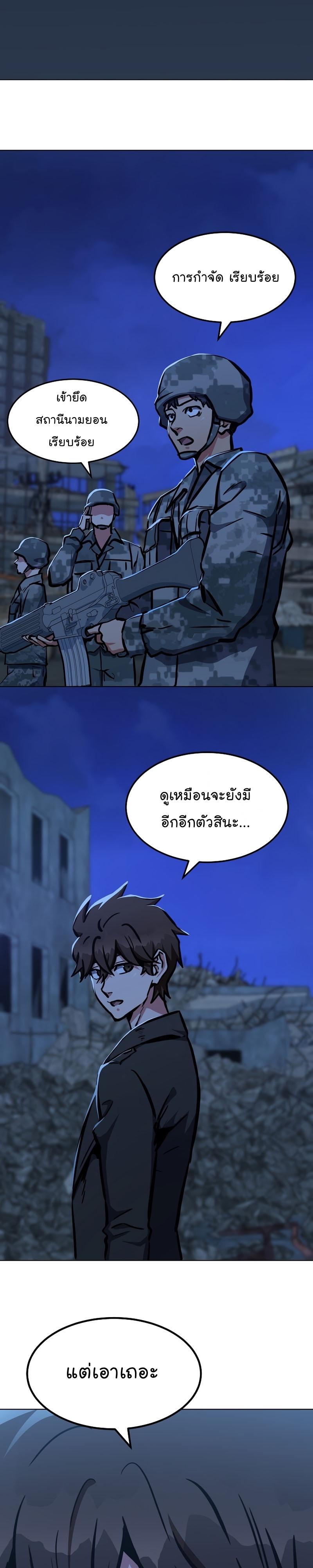 Level 1 Player ตอนที่ 44 แปลไทย รูปที่ 32