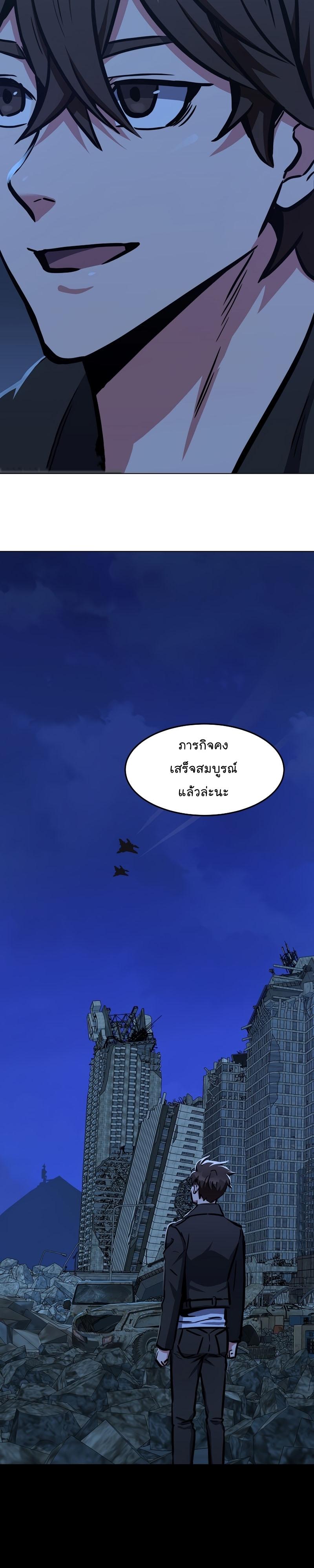 Level 1 Player ตอนที่ 44 แปลไทย รูปที่ 33