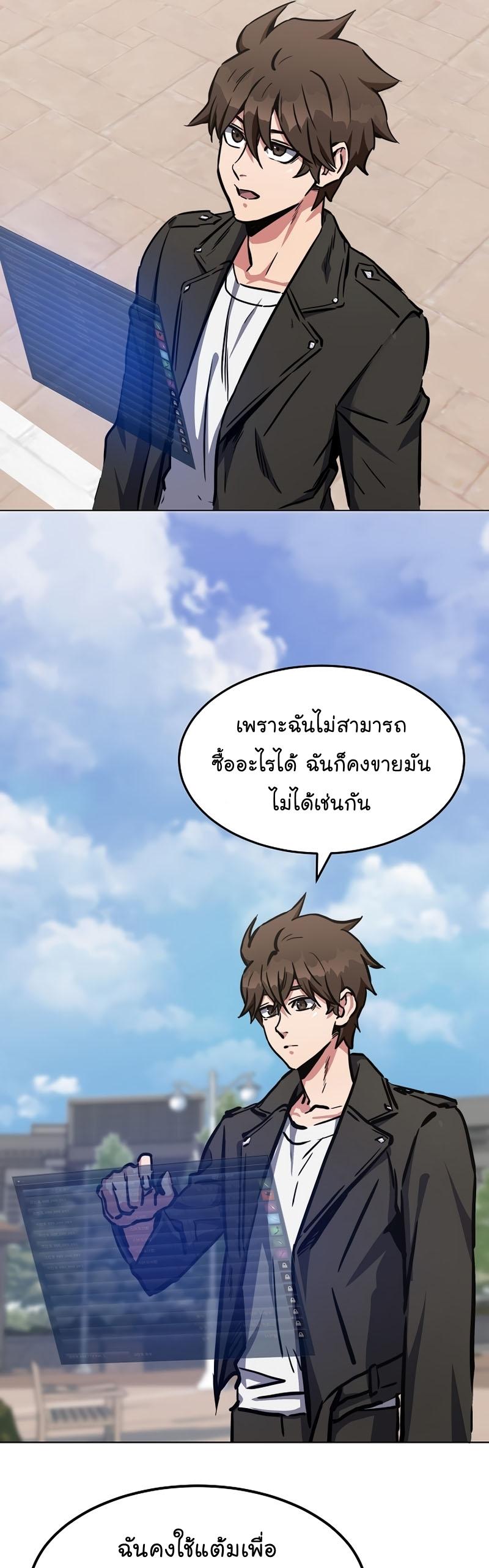 Level 1 Player ตอนที่ 44 แปลไทย รูปที่ 37