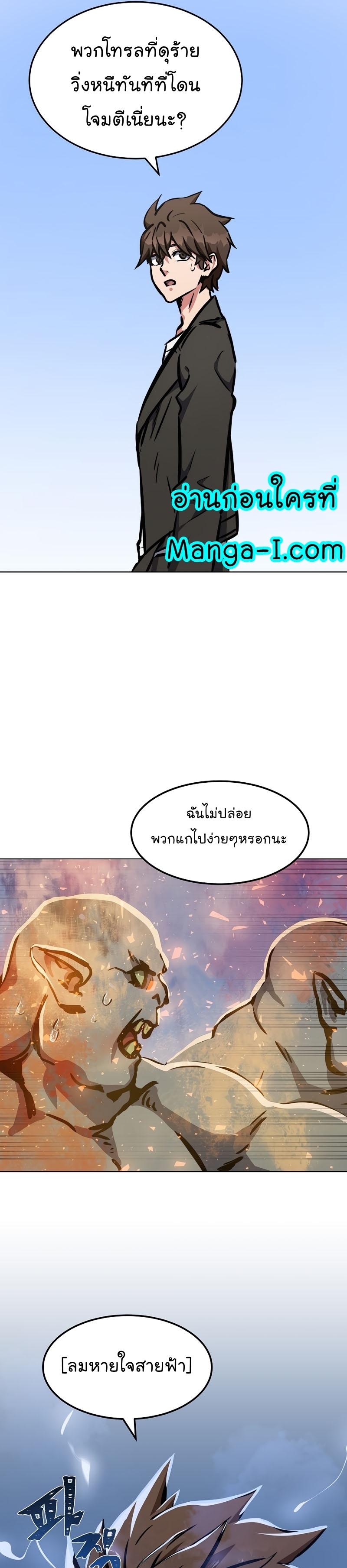 Level 1 Player ตอนที่ 45 แปลไทย รูปที่ 16