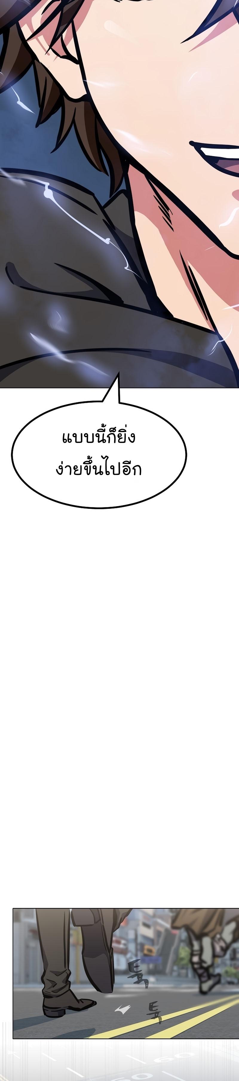 Level 1 Player ตอนที่ 45 แปลไทย รูปที่ 18