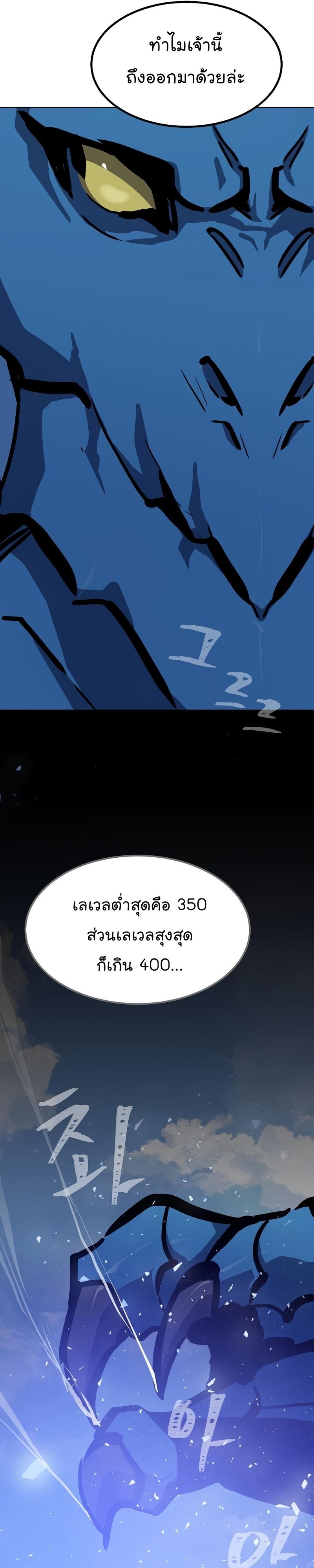 Level 1 Player ตอนที่ 45 แปลไทย รูปที่ 25