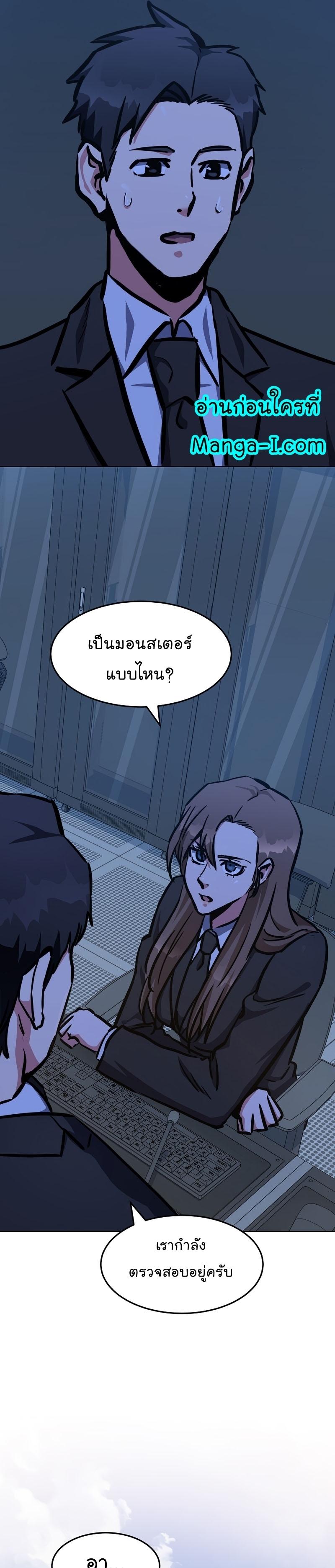 Level 1 Player ตอนที่ 45 แปลไทย รูปที่ 31