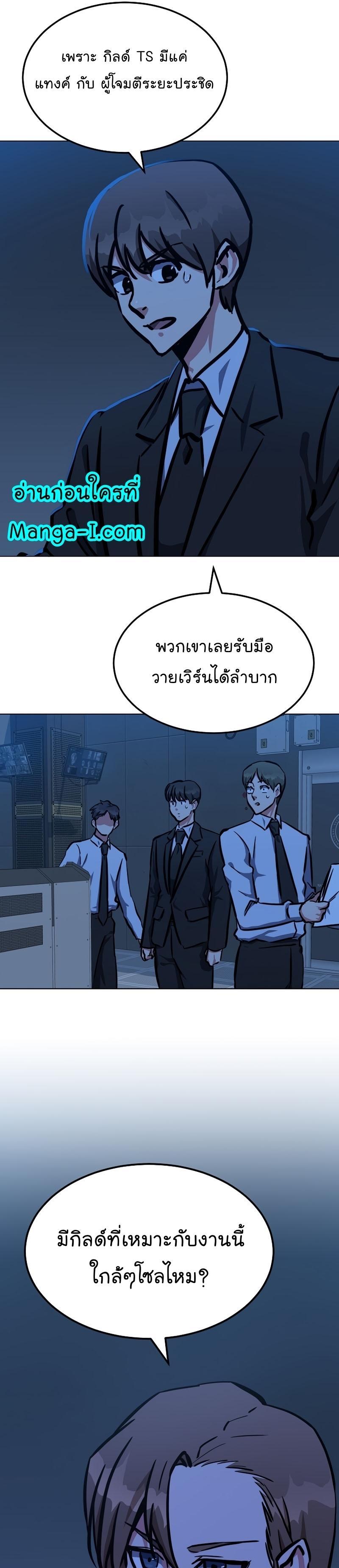 Level 1 Player ตอนที่ 45 แปลไทย รูปที่ 34