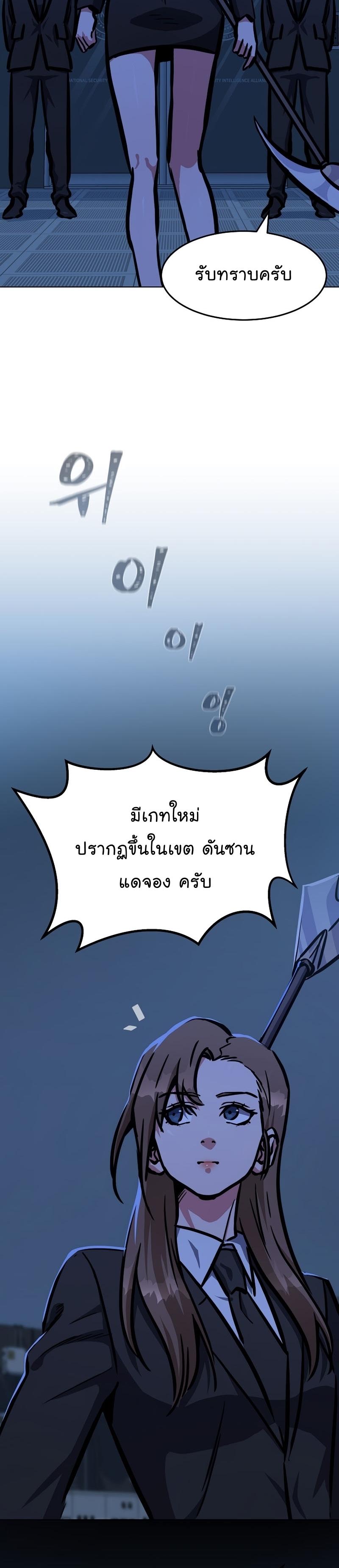 Level 1 Player ตอนที่ 45 แปลไทย รูปที่ 36