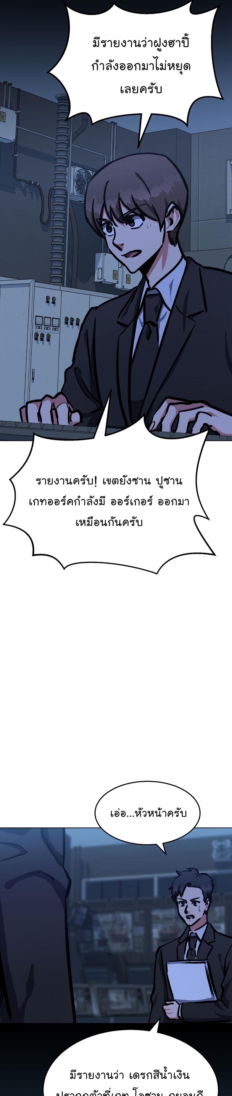 Level 1 Player ตอนที่ 45 แปลไทย รูปที่ 37