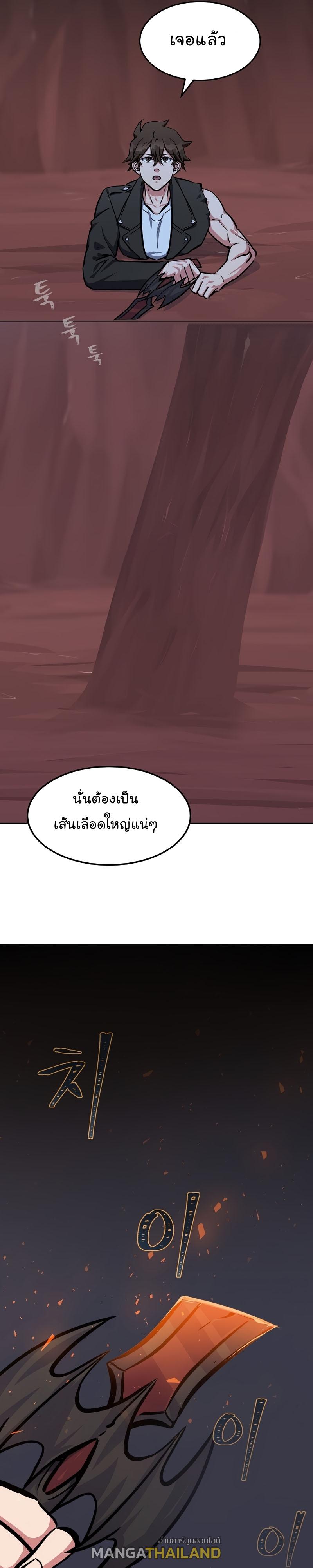 Level 1 Player ตอนที่ 47 แปลไทย รูปที่ 22