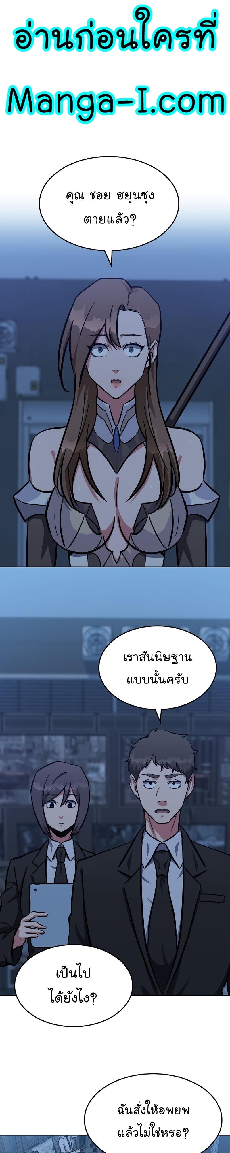 Level 1 Player ตอนที่ 47 แปลไทย รูปที่ 4