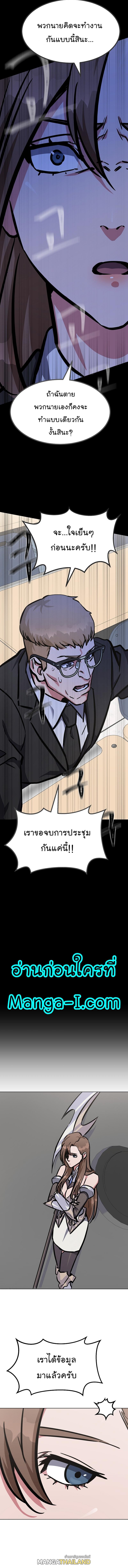 Level 1 Player ตอนที่ 48 แปลไทย รูปที่ 4