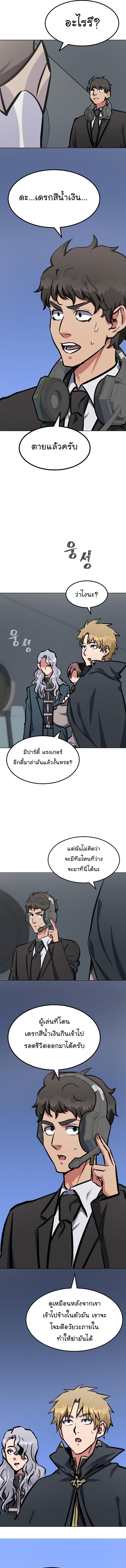 Level 1 Player ตอนที่ 48 แปลไทย รูปที่ 5