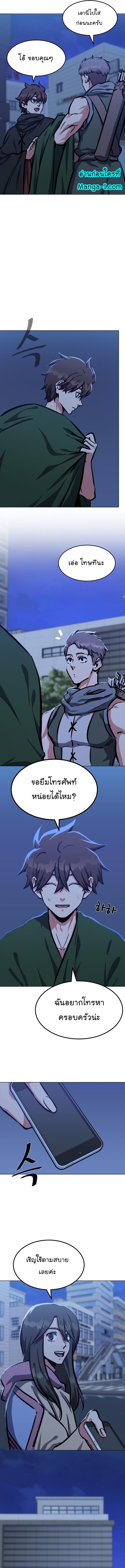 Level 1 Player ตอนที่ 48 แปลไทย รูปที่ 7