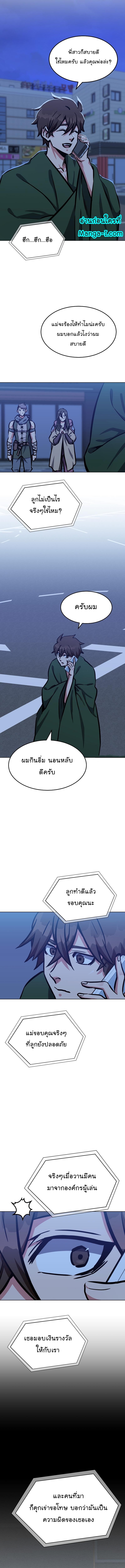 Level 1 Player ตอนที่ 48 แปลไทย รูปที่ 9