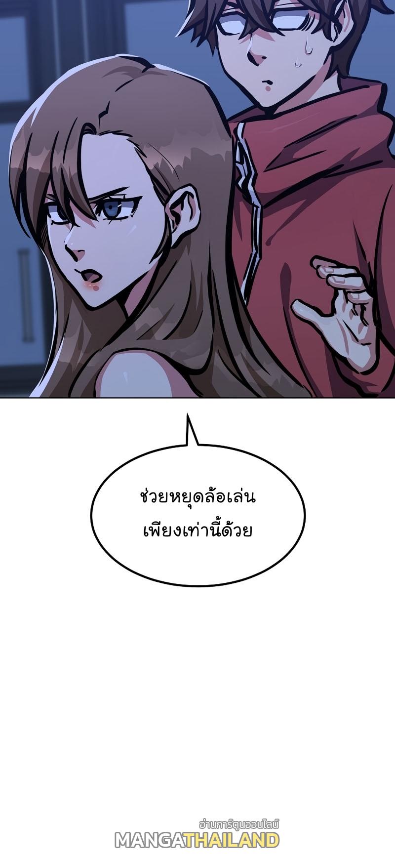 Level 1 Player ตอนที่ 49 แปลไทย รูปที่ 12