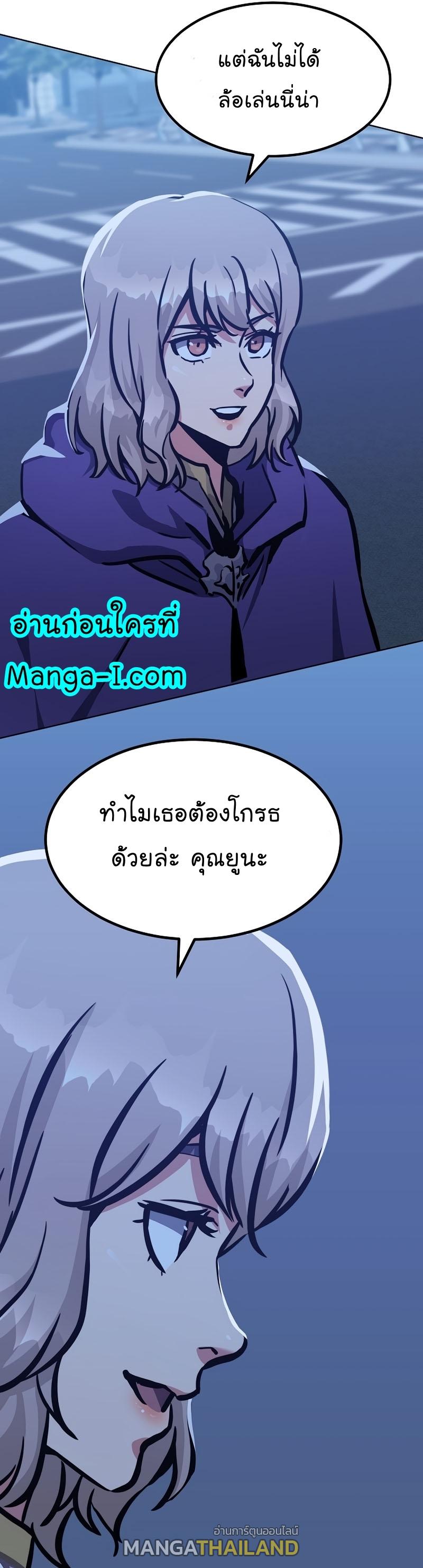 Level 1 Player ตอนที่ 49 แปลไทย รูปที่ 13