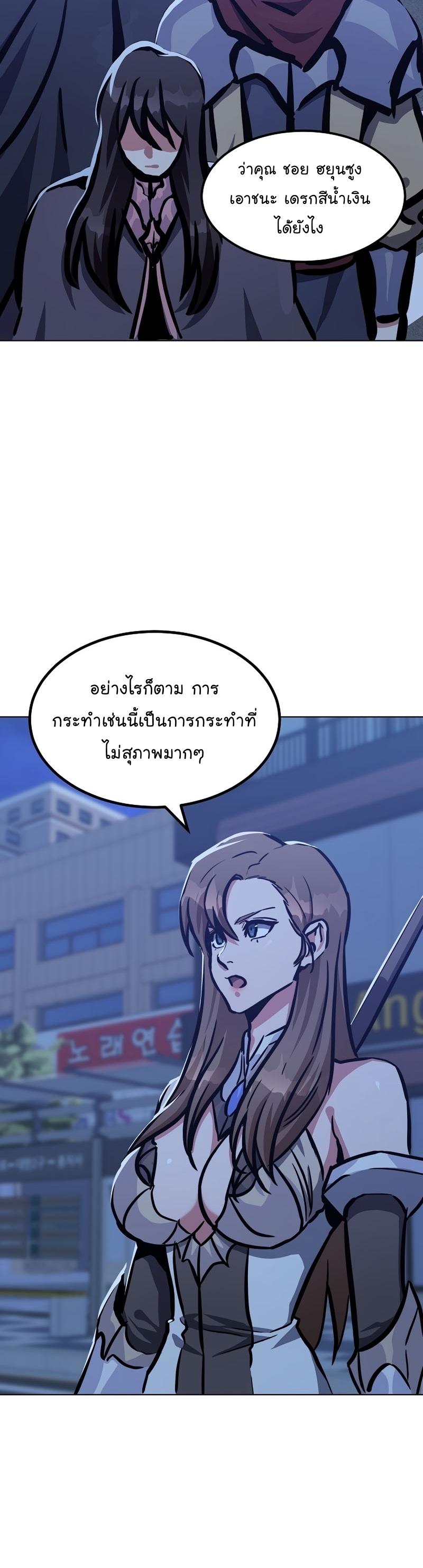 Level 1 Player ตอนที่ 49 แปลไทย รูปที่ 16