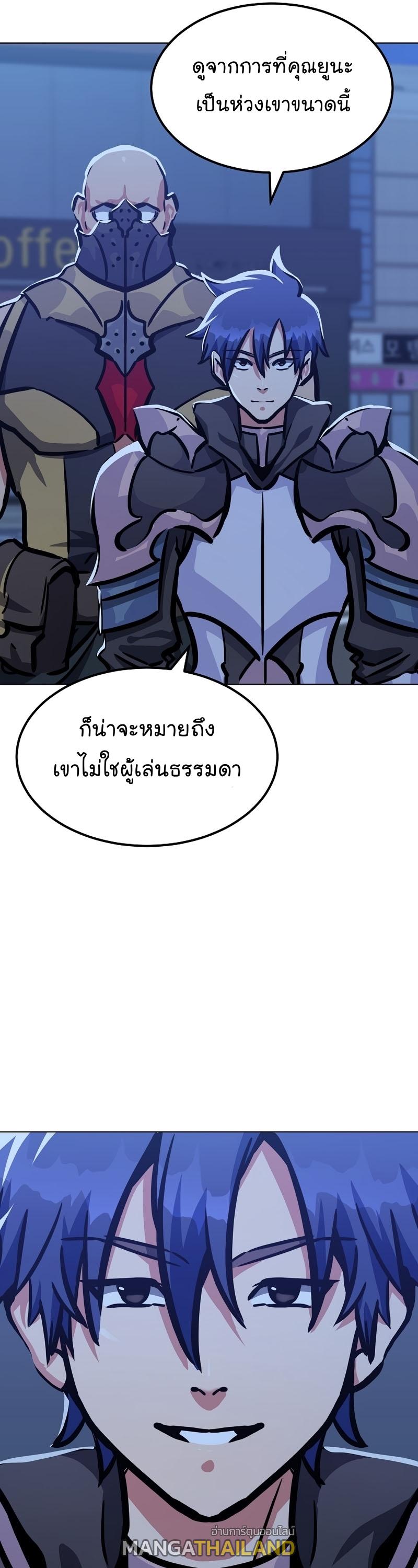 Level 1 Player ตอนที่ 49 แปลไทย รูปที่ 21