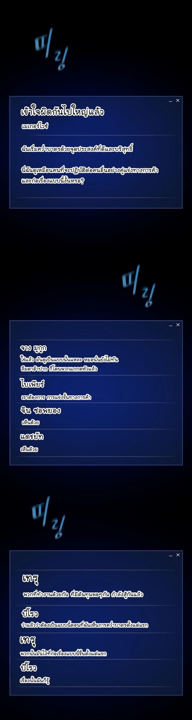 Level 1 Player ตอนที่ 49 แปลไทย รูปที่ 28