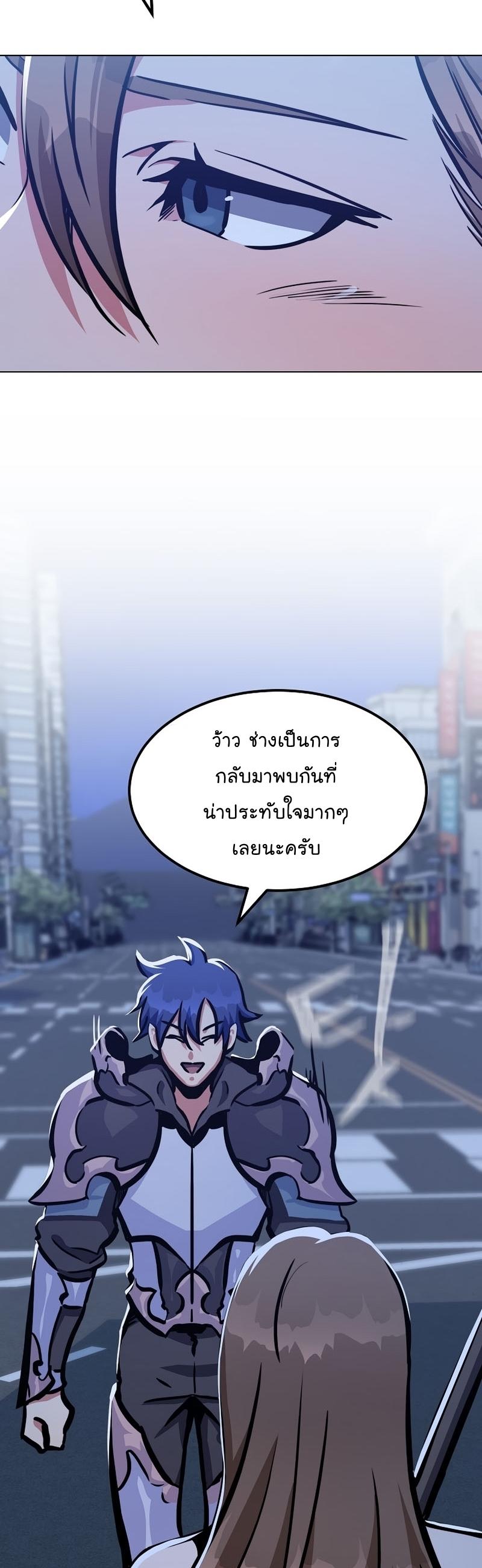 Level 1 Player ตอนที่ 49 แปลไทย รูปที่ 3