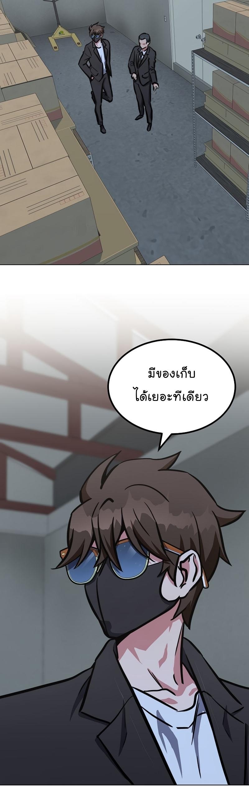 Level 1 Player ตอนที่ 49 แปลไทย รูปที่ 34