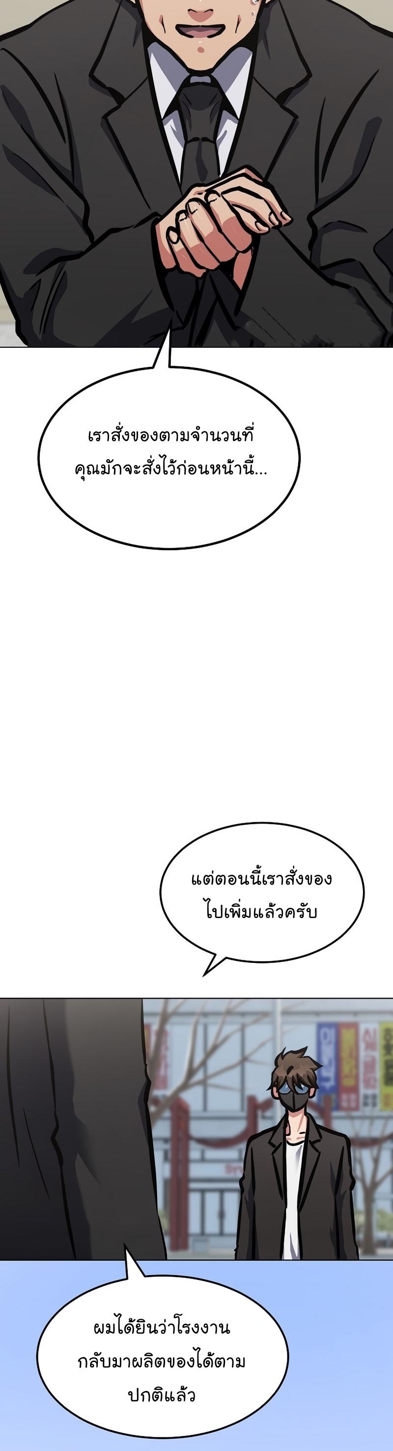 Level 1 Player ตอนที่ 49 แปลไทย รูปที่ 44