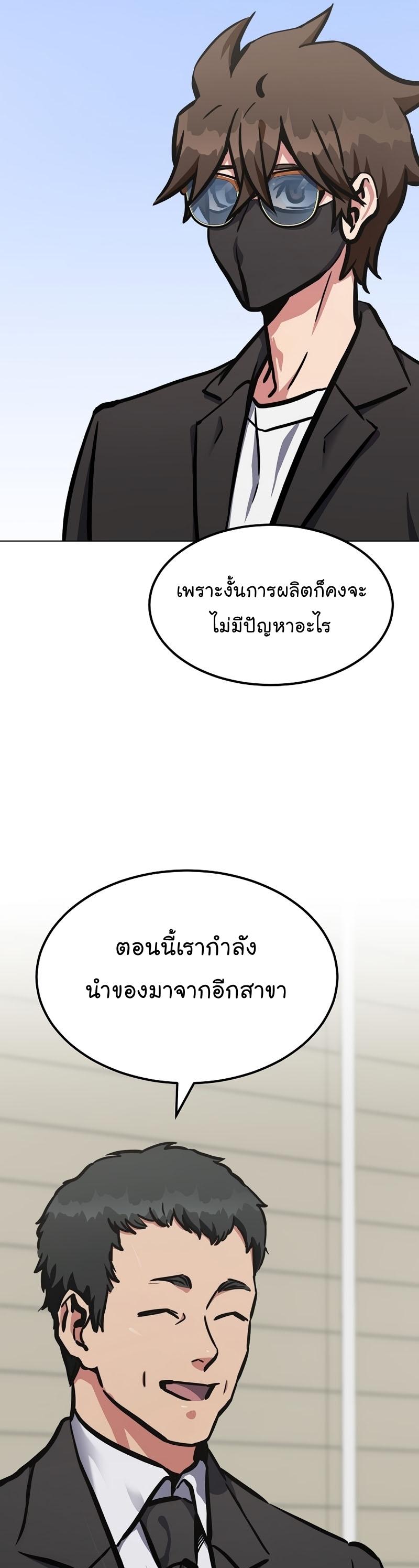 Level 1 Player ตอนที่ 49 แปลไทย รูปที่ 45