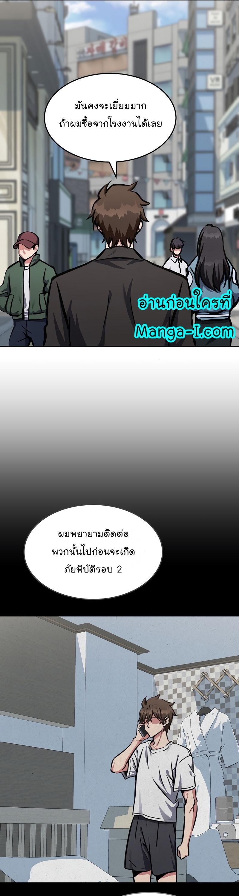 Level 1 Player ตอนที่ 49 แปลไทย รูปที่ 49