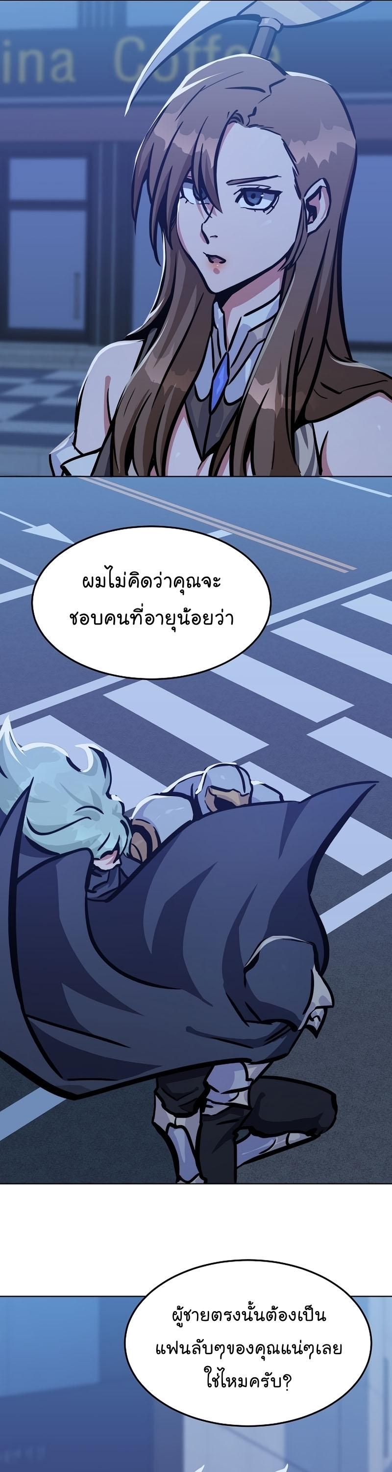 Level 1 Player ตอนที่ 49 แปลไทย รูปที่ 5