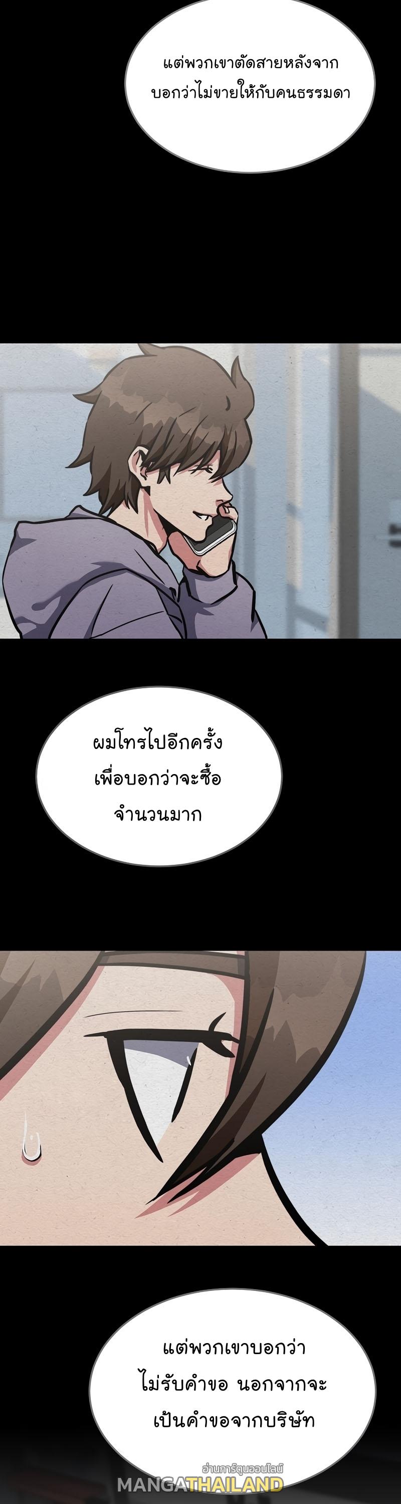 Level 1 Player ตอนที่ 49 แปลไทย รูปที่ 50