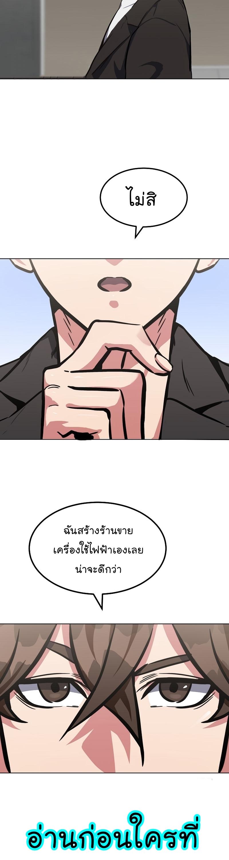 Level 1 Player ตอนที่ 49 แปลไทย รูปที่ 52