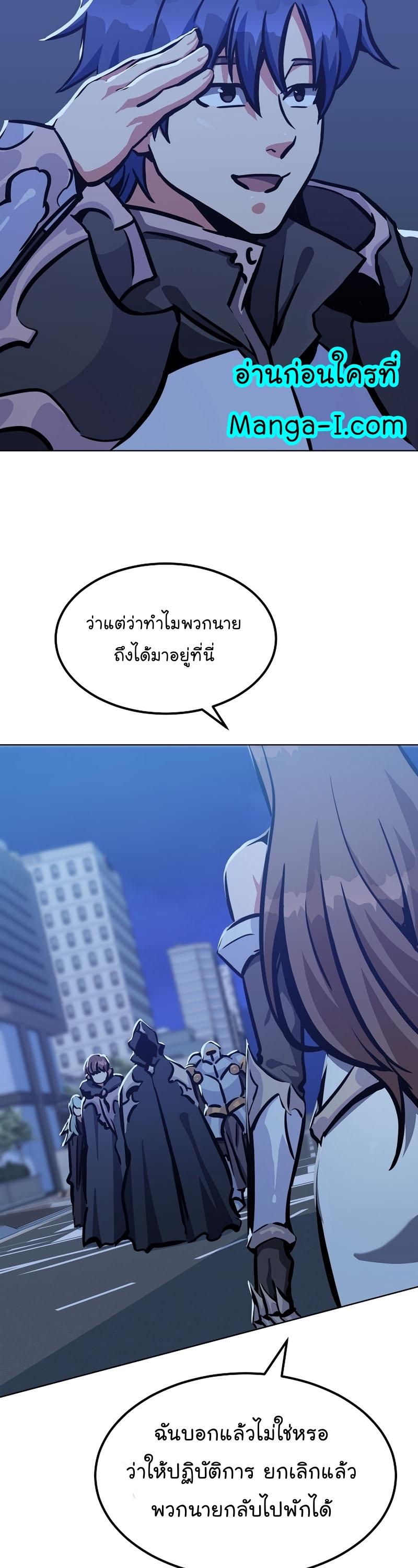 Level 1 Player ตอนที่ 49 แปลไทย รูปที่ 7