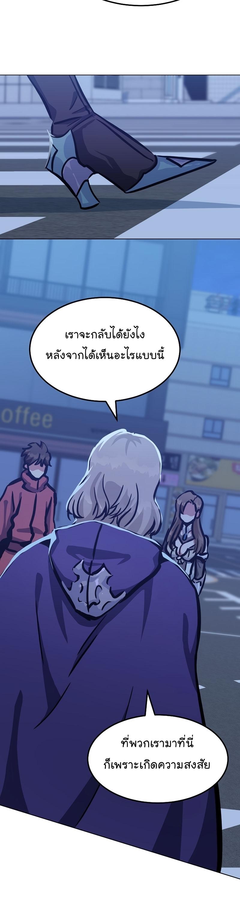 Level 1 Player ตอนที่ 49 แปลไทย รูปที่ 8