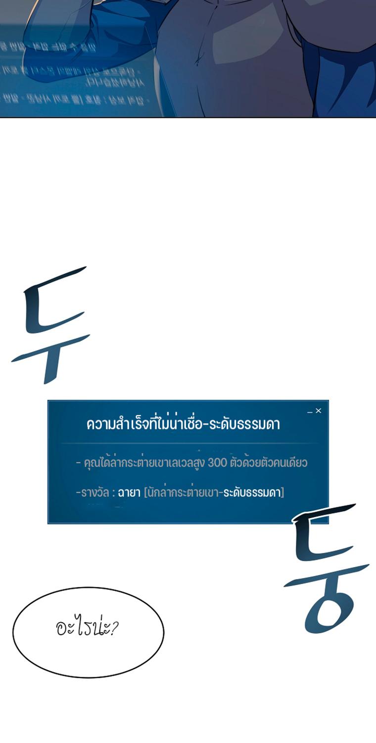 Level 1 Player ตอนที่ 5 แปลไทย รูปที่ 16