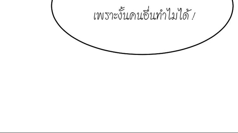 Level 1 Player ตอนที่ 5 แปลไทย รูปที่ 22