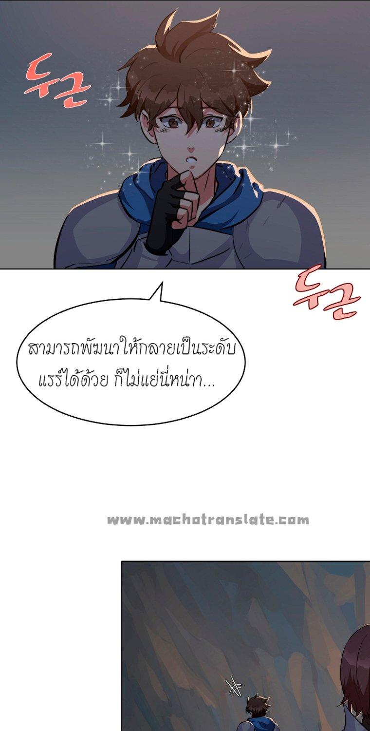 Level 1 Player ตอนที่ 5 แปลไทย รูปที่ 23