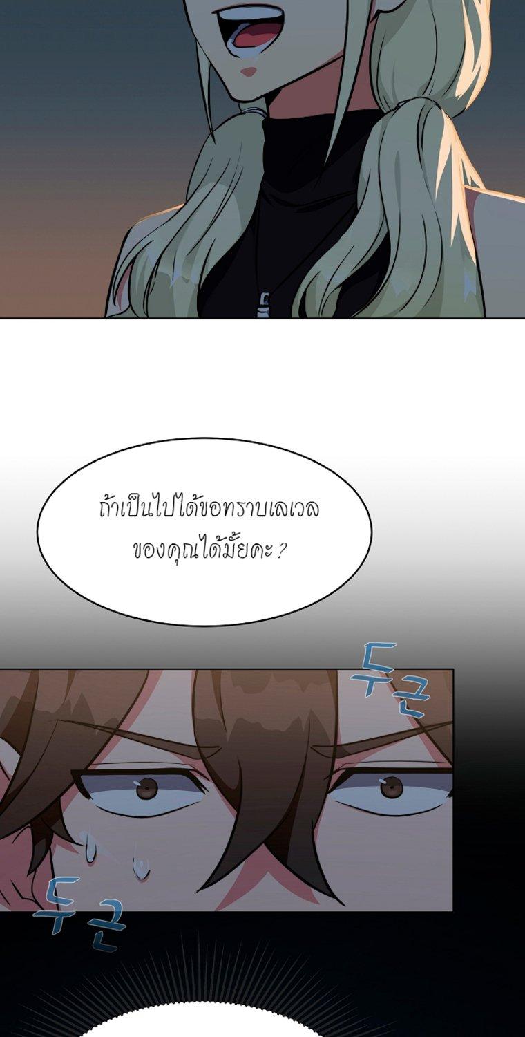 Level 1 Player ตอนที่ 5 แปลไทย รูปที่ 42